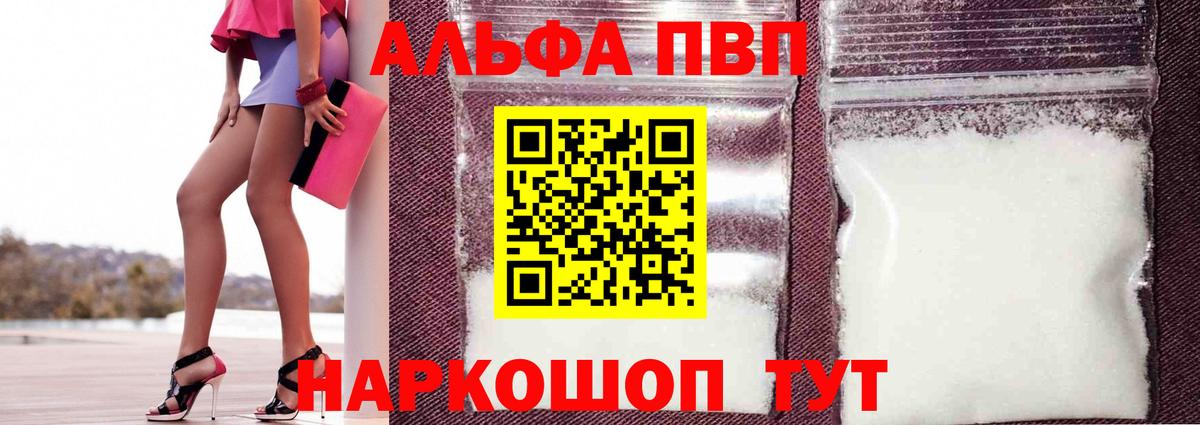 Alfa_PVP Соль  Вход с VPN  Урай  A PVP Соль  A PVP  APVP VHQ 