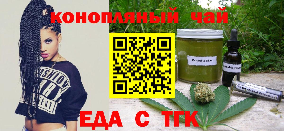 Урай  Canna-Cookies конопля  Вход с VPN 