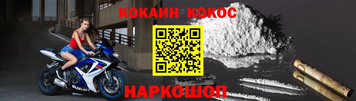 COCAIN  Вход с VPN  Урай  COCAIN Columbia 