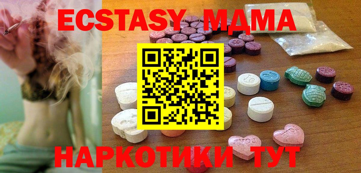 Урай  ЭКСТАЗИ XTC  Вход с VPN  Ecstasy 99% 