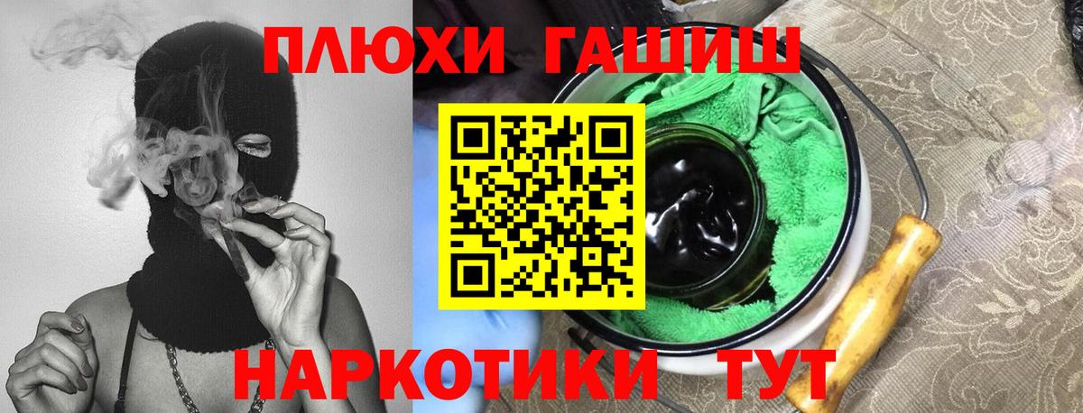 ГАШ гарик  ГАШ  Урай  ГАШИШ 40% ТГК  Вход с VPN 