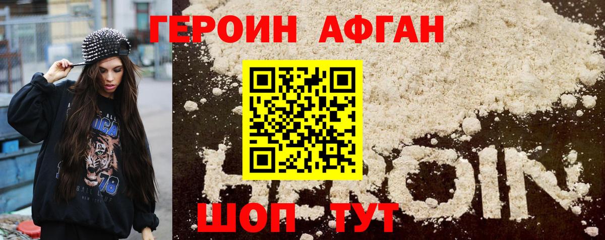Героин  Вход с VPN  Урай  ГЕРОИН герыч 