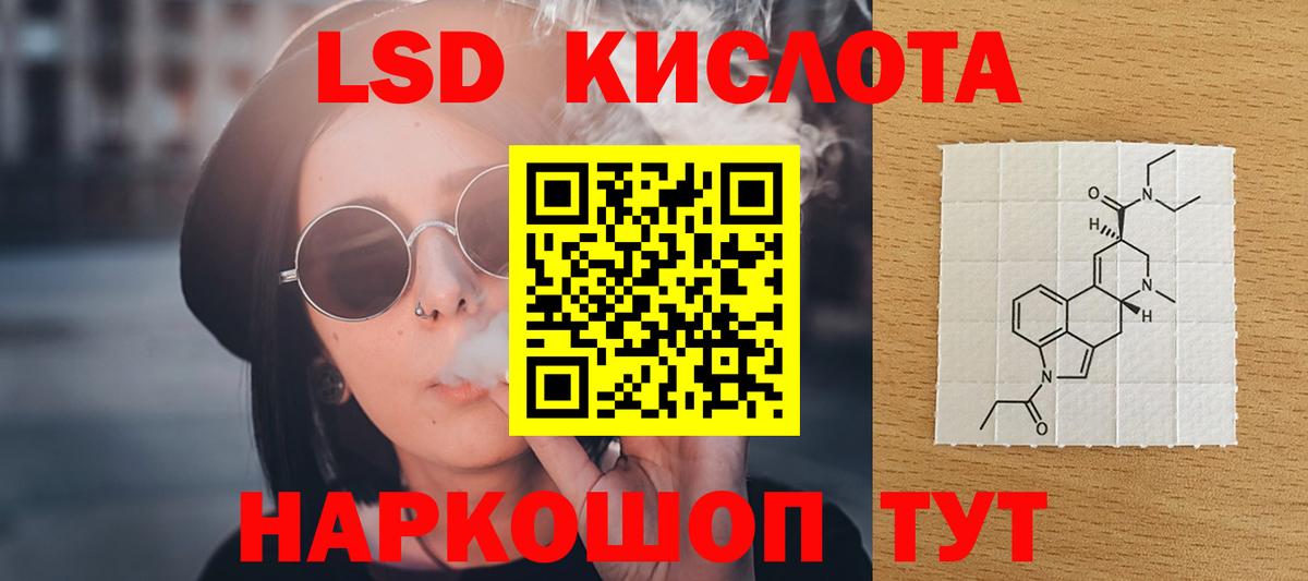 LSD-25 экстази кислота Урай