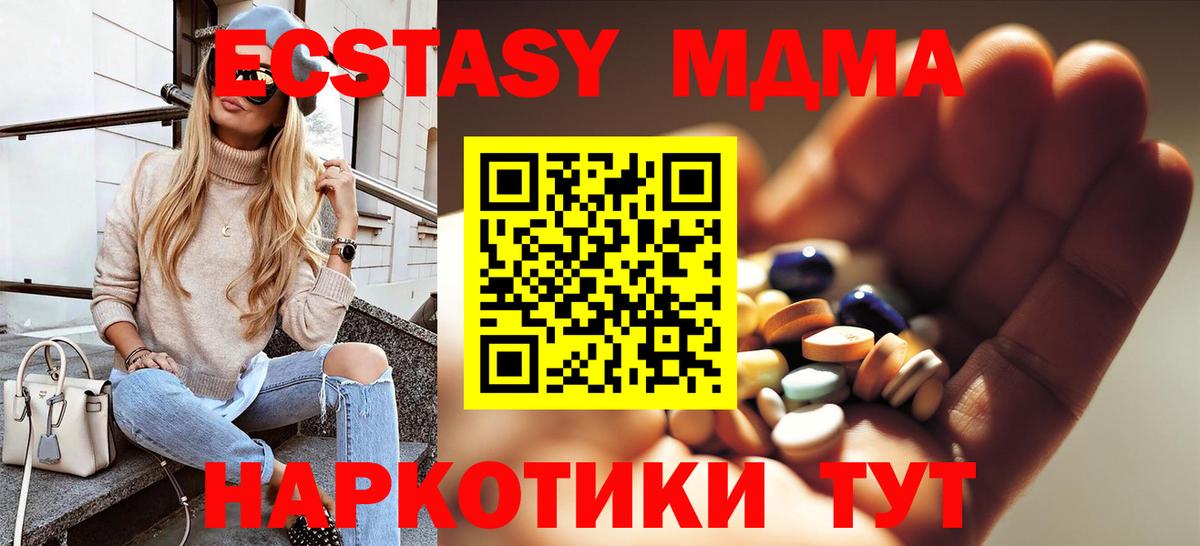 MDMA Molly Урай