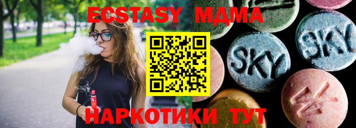 MDMA crystal  Вход с VPN  MDMA кристаллы  MDMA  Урай 