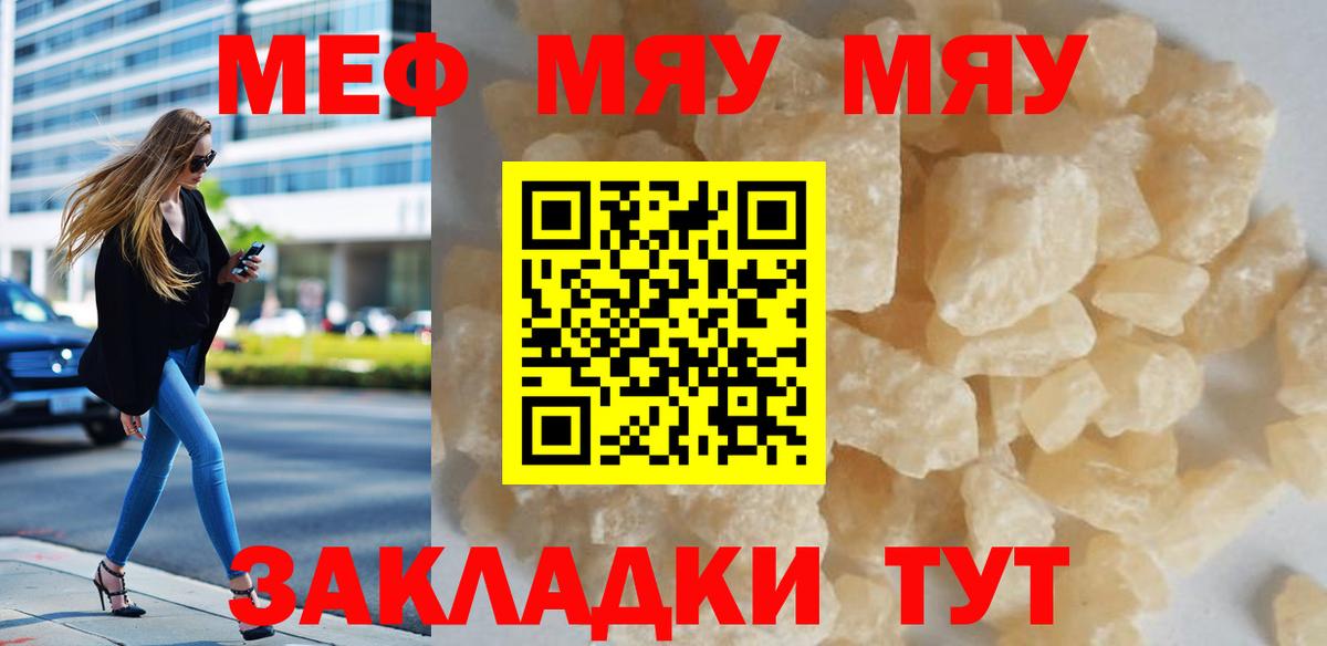 Урай  Мефедрон кристаллы  МЯУ-МЯУ  Вход с VPN  МЯУ-МЯУ мука 