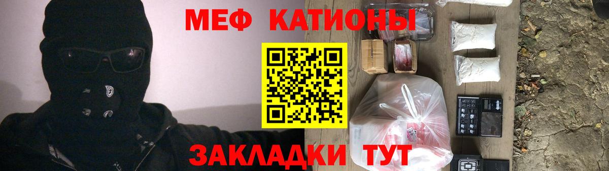 Меф кристаллы Урай