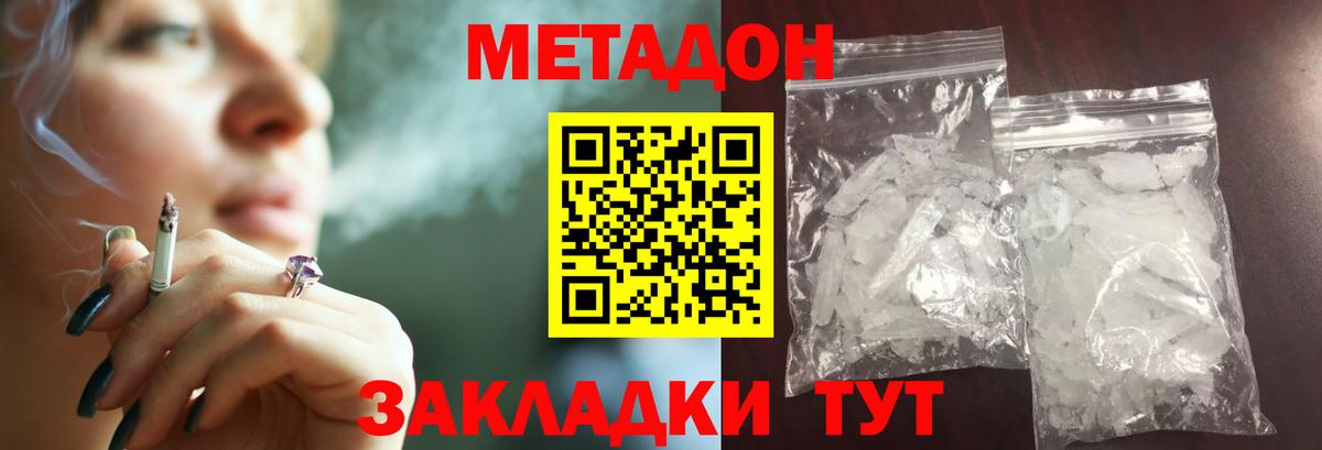 Урай  МЕТАДОН methadone  MEGA ссылка  Вход с VPN 
