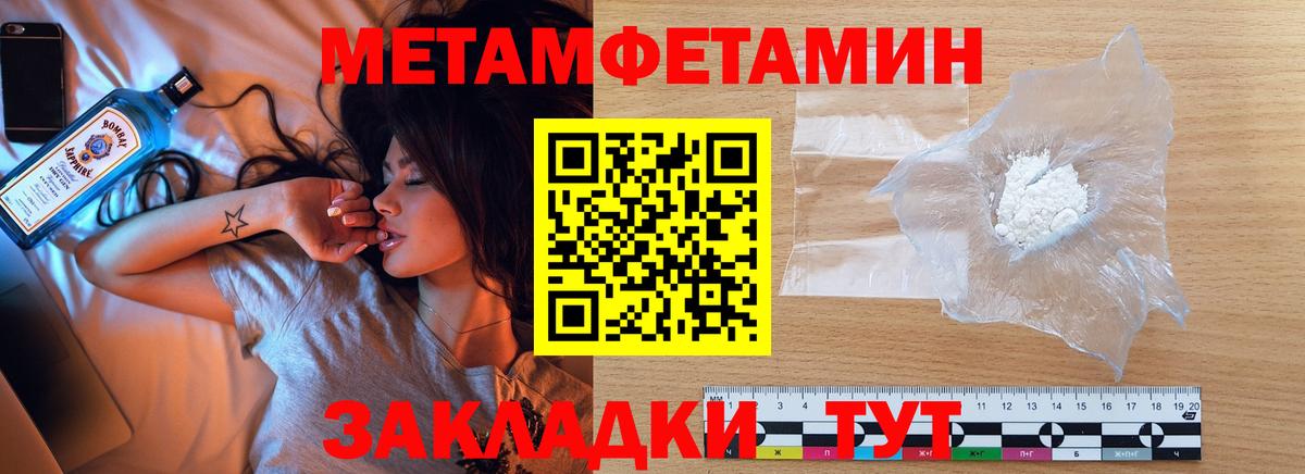 Первитин пудра Урай