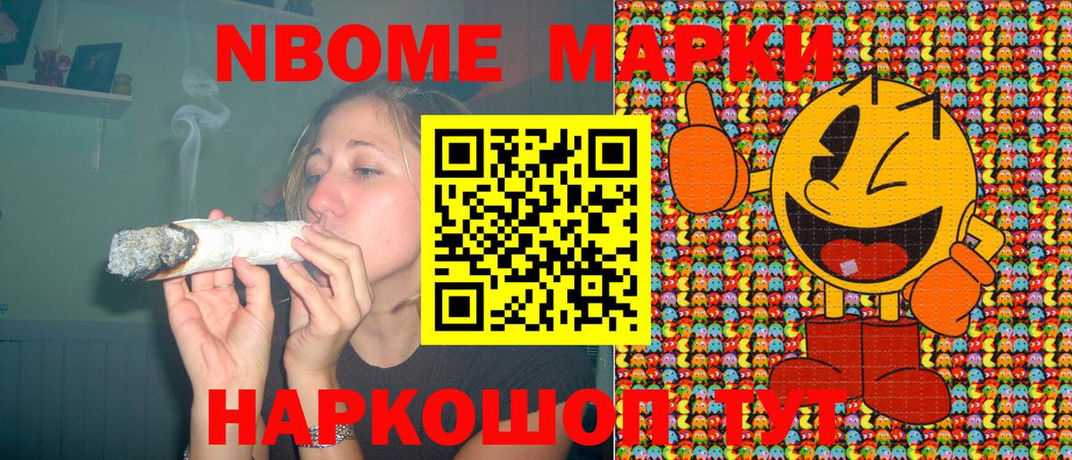 Урай  Марки NBOMe 1,5мг  Вход с VPN 