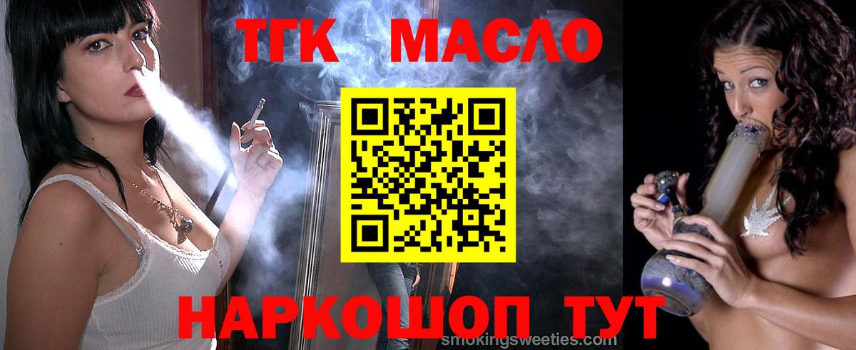 ТГК Wax Урай