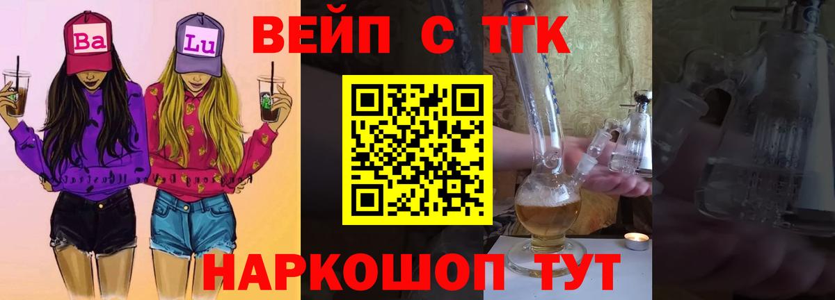 ТГК THC oil  Вход с VPN  наркотики  Урай  Дистиллят ТГК вейп с тгк 