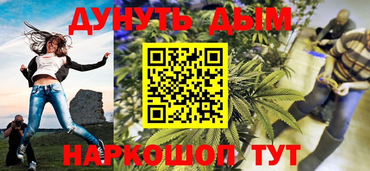 Каннабис Amnesia Урай